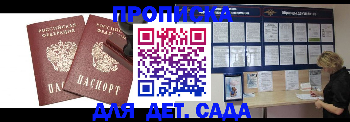 временная регистрация госуслуги в Минеральных Водах