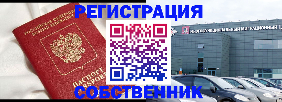 купить прописку в Минеральных Водах