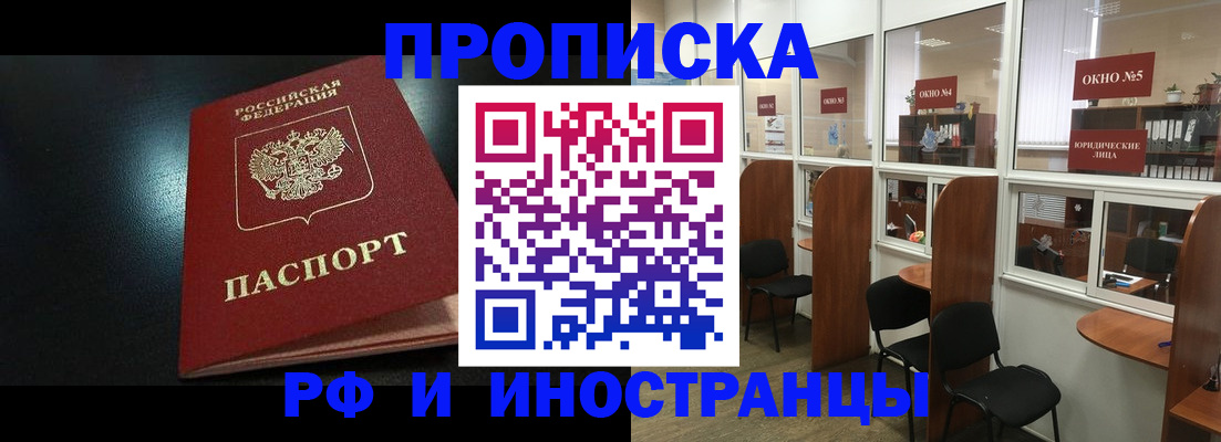 временная регистрация надежно в Минеральных Водах