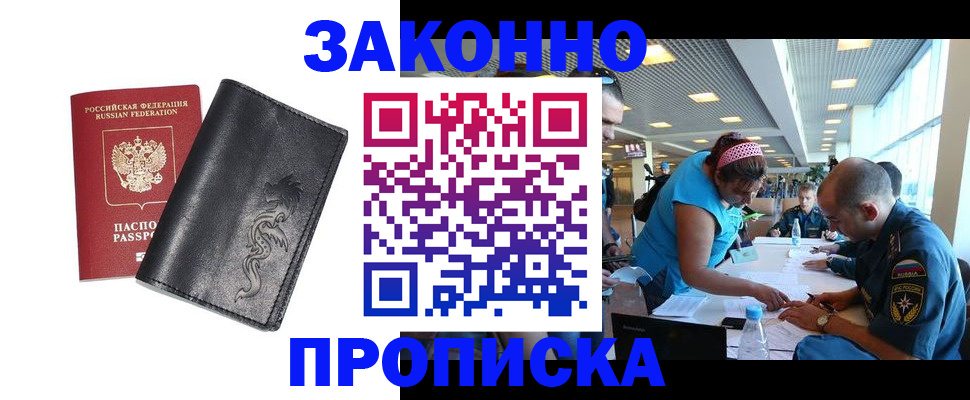 временная регистрация госуслуги в Минеральных Водах