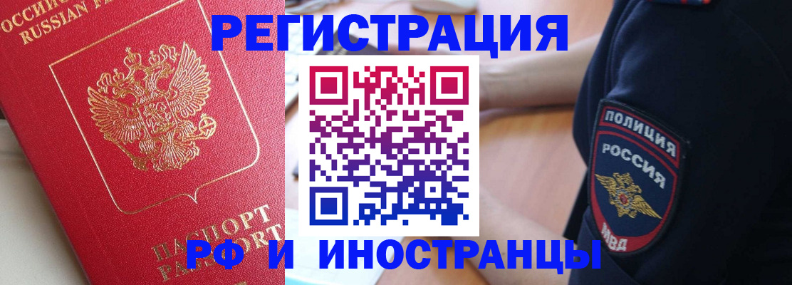 прописка паспорт в Минеральных Водах
